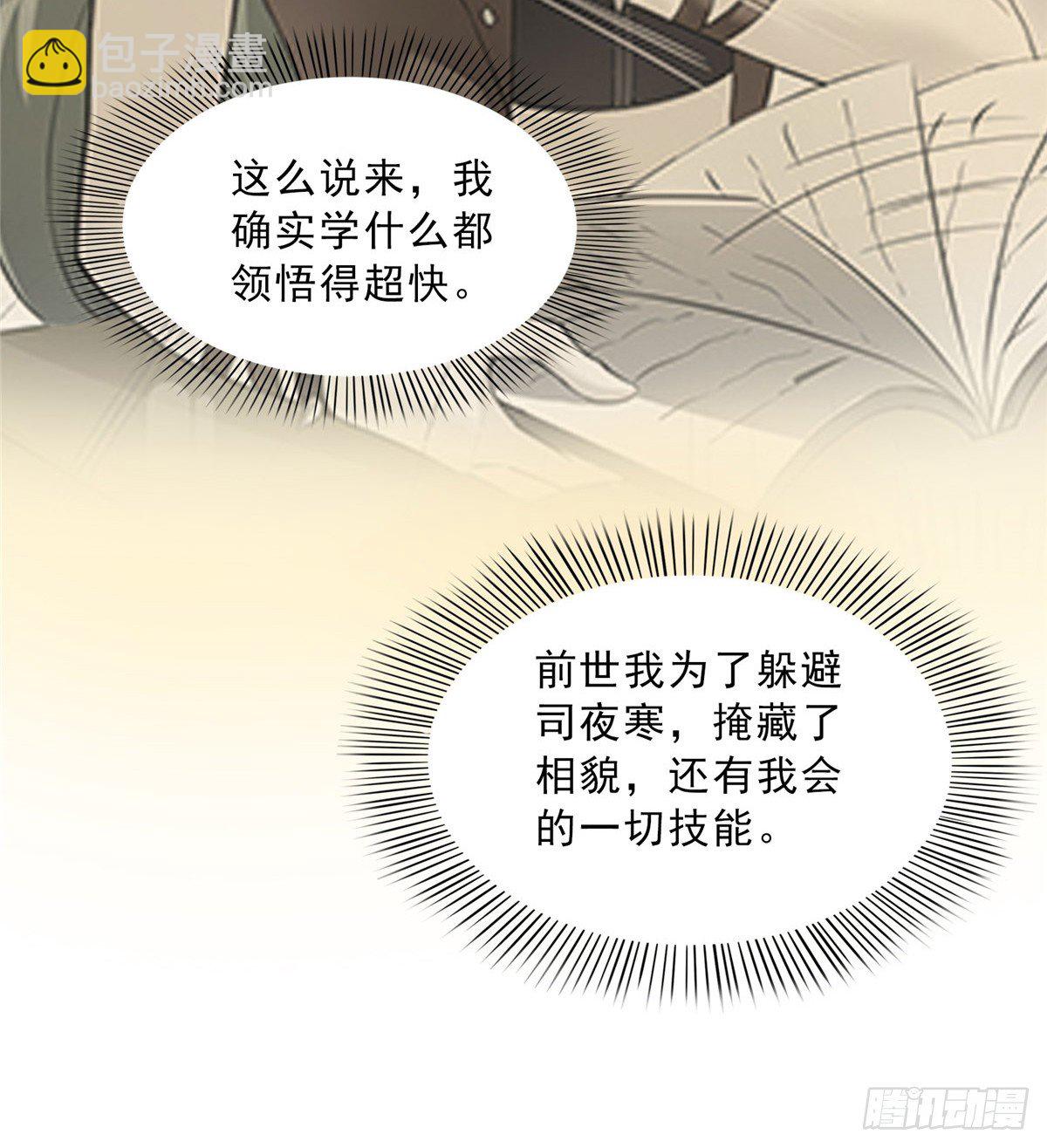 第四十九话 你太弱了！(1/2)-第50话