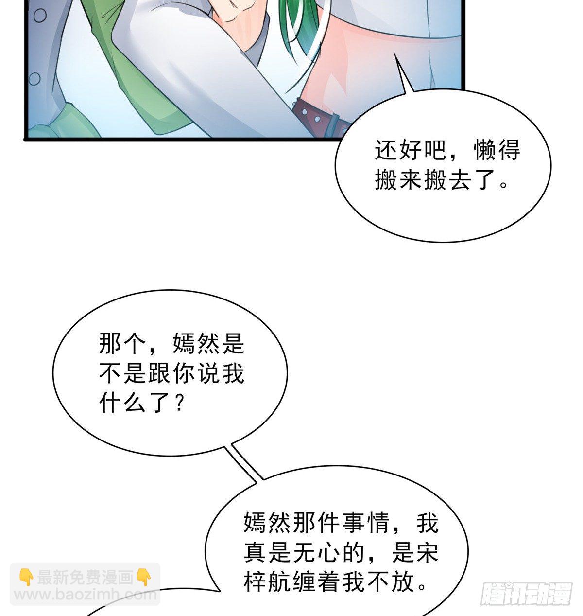第四十九话 你太弱了！(1/2)-第50话