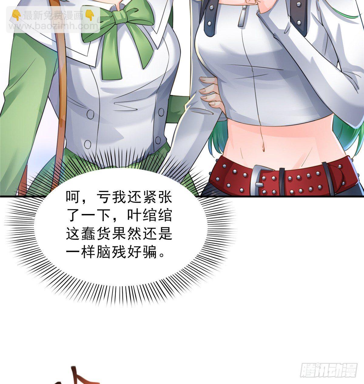 第四十九话 你太弱了！(1/2)-第50话