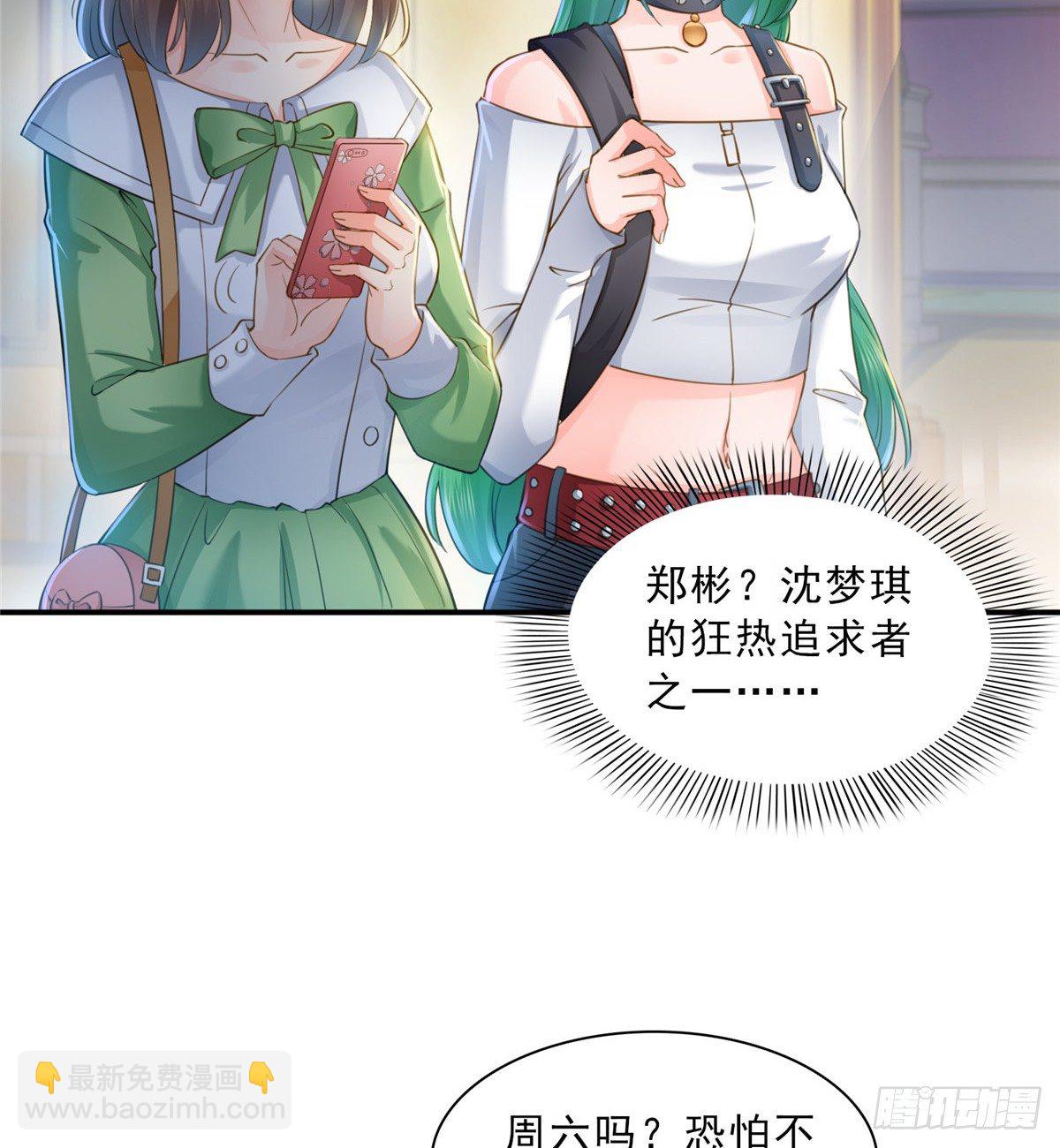 第四十九话 你太弱了！(1/2)-第50话