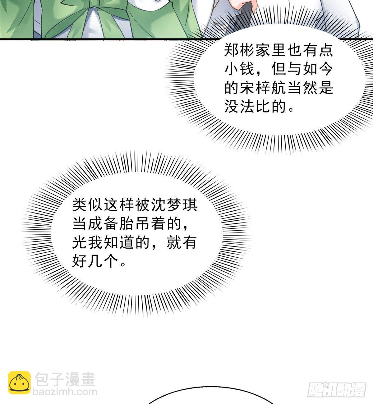 第四十九话 你太弱了！(1/2)-第50话
