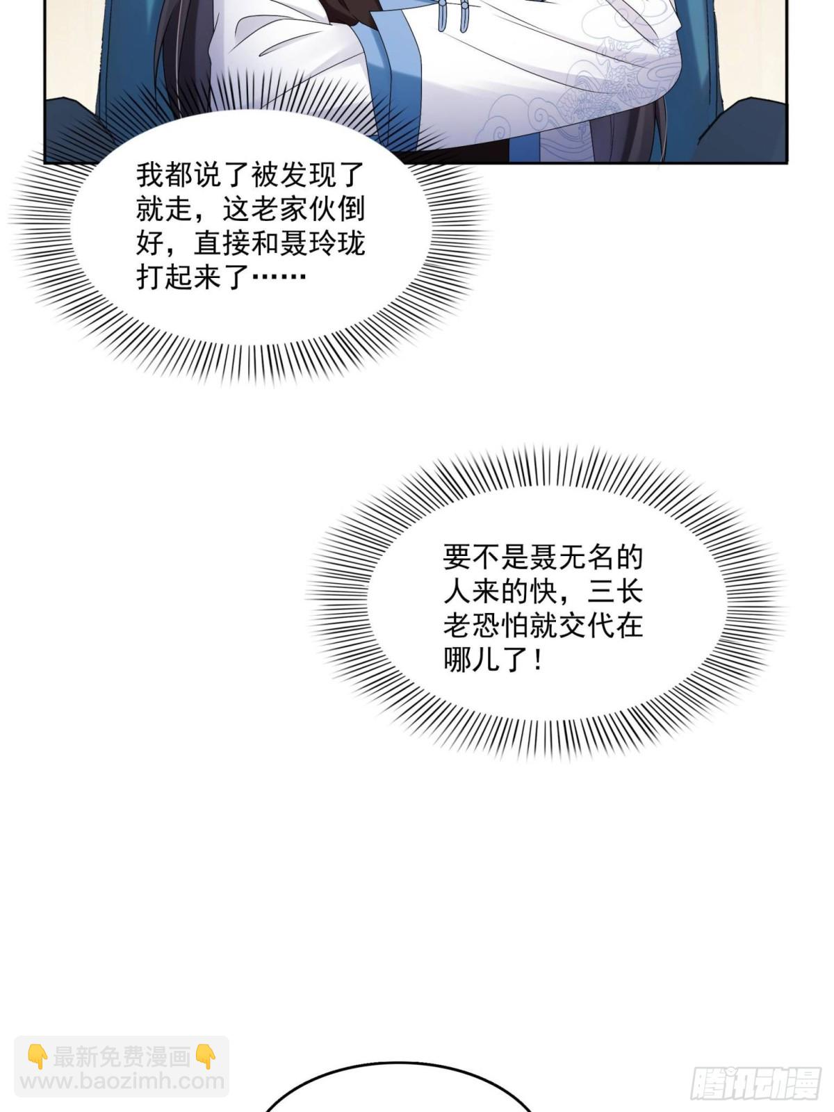 第491话 无忧回归(1/2)-第494话