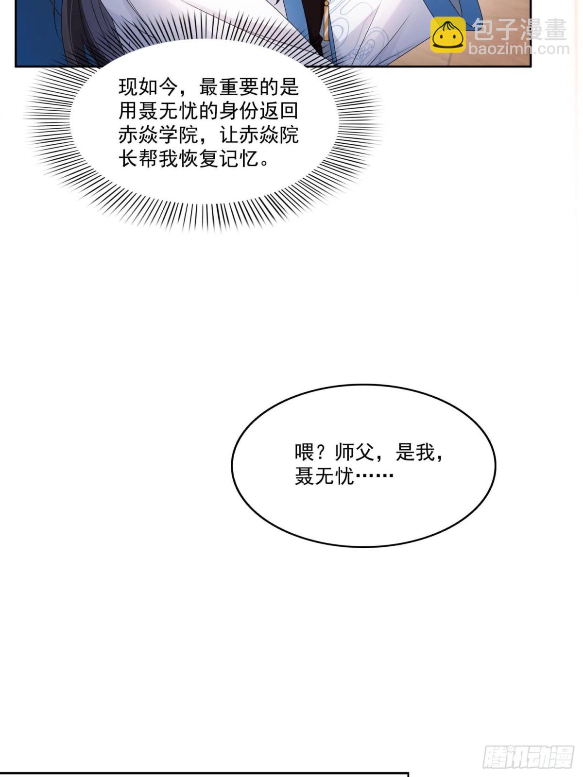 第491话 无忧回归(1/2)-第494话