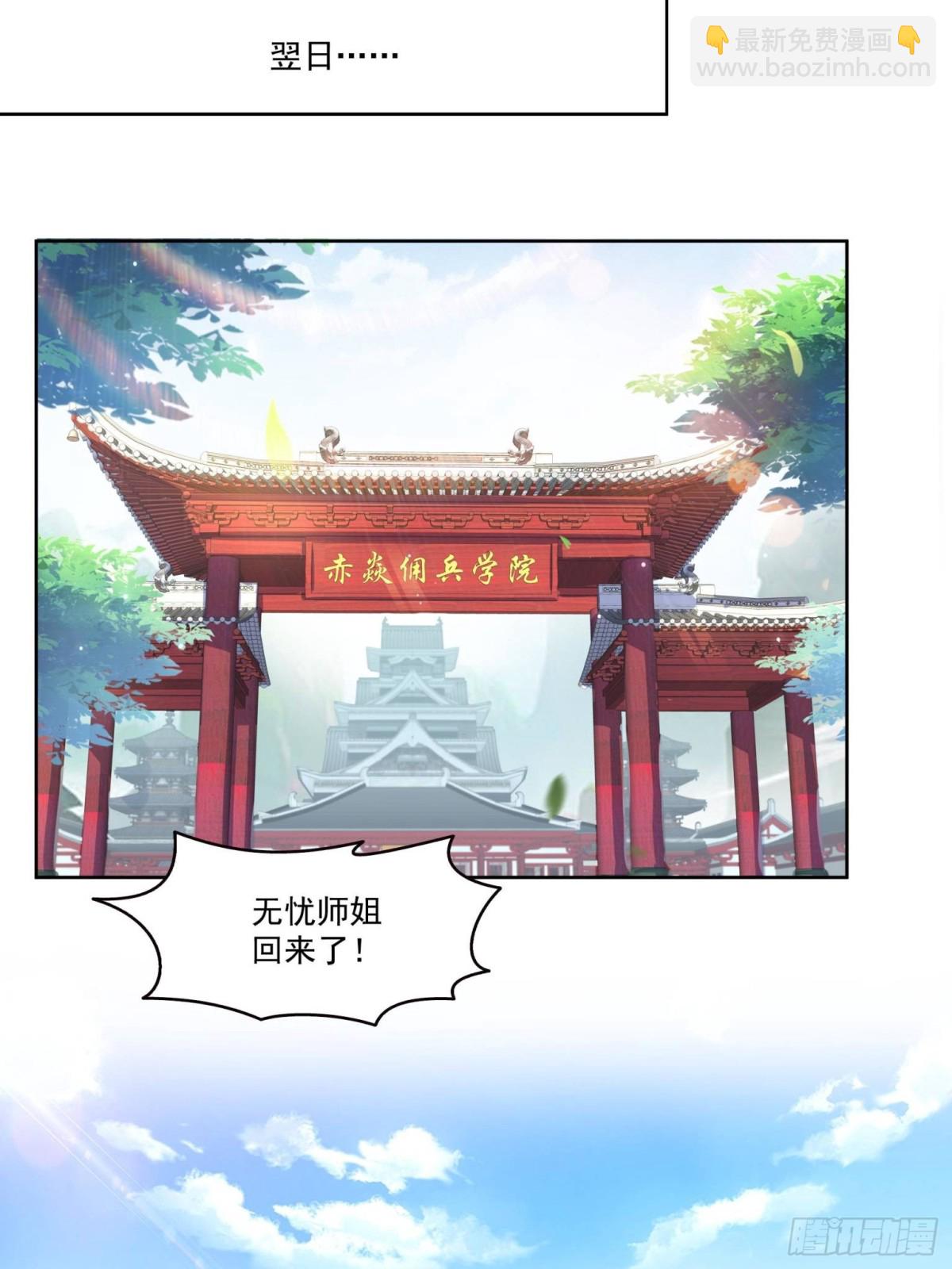 第491话 无忧回归(1/2)-第494话