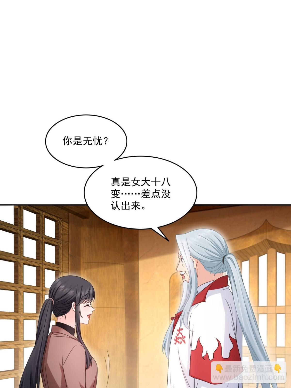 第491话 无忧回归(1/2)-第494话