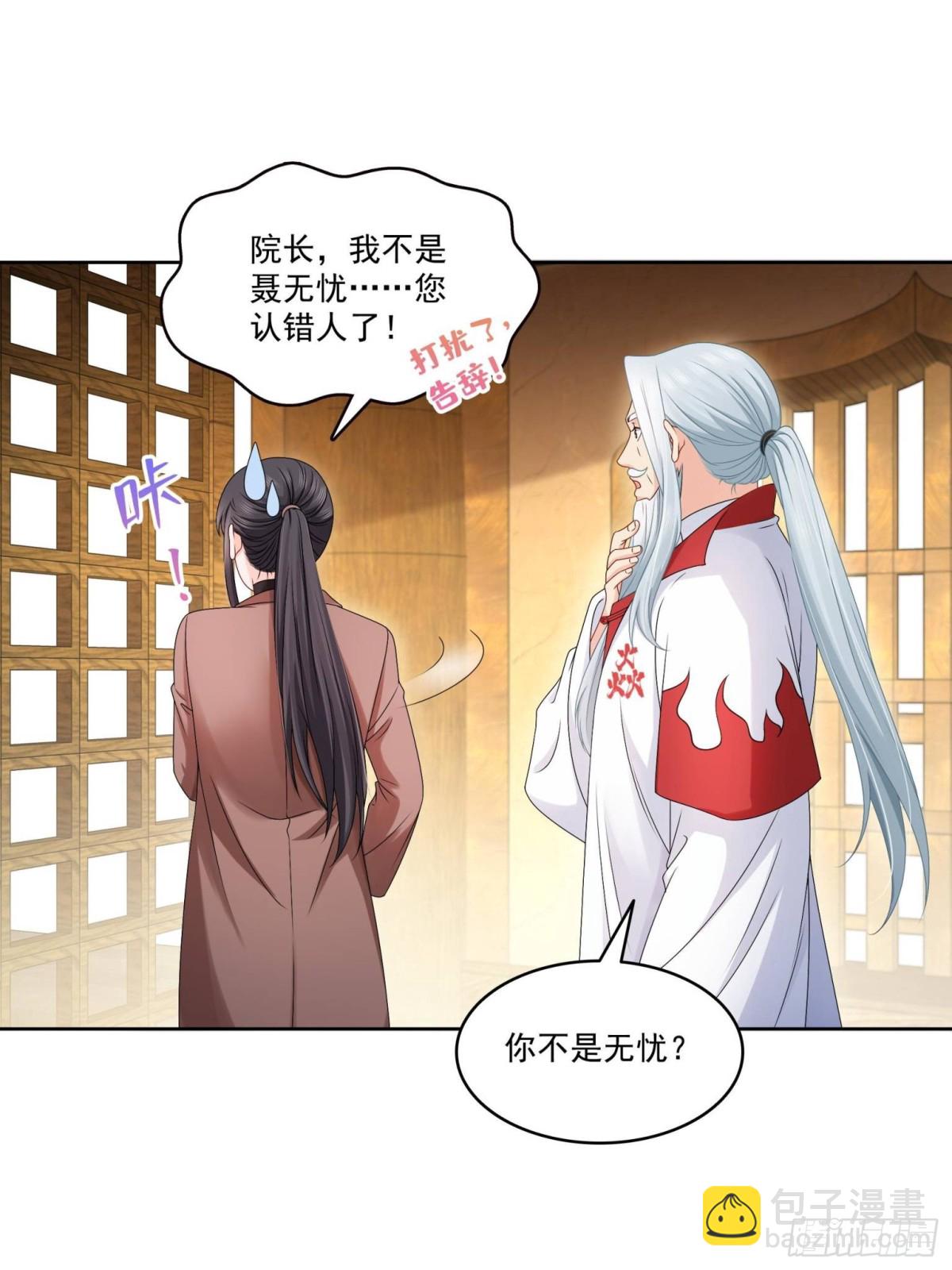 第491话 无忧回归(1/2)-第494话
