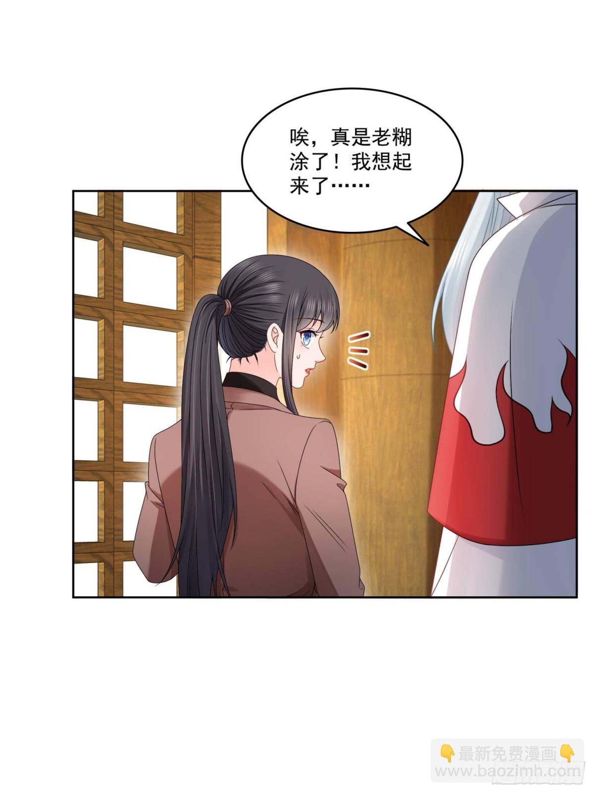 第491话 无忧回归(1/2)-第494话