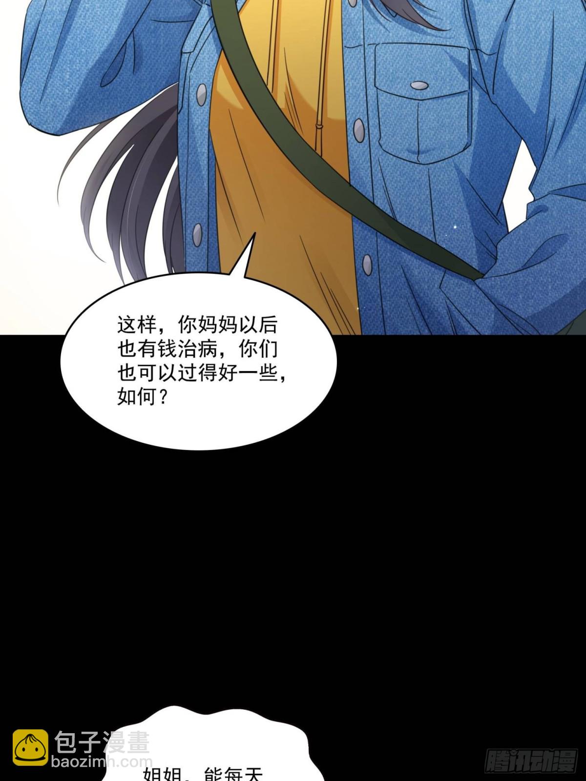 第495话倾城不修染公子世无双(1/2)-第498话