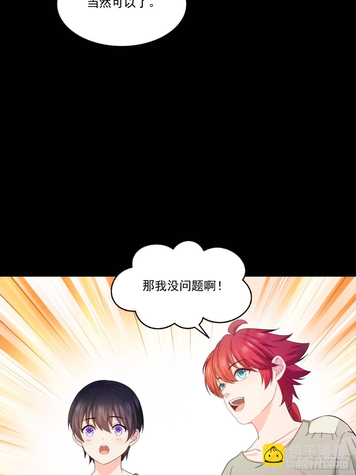 第495话倾城不修染公子世无双(1/2)-第498话