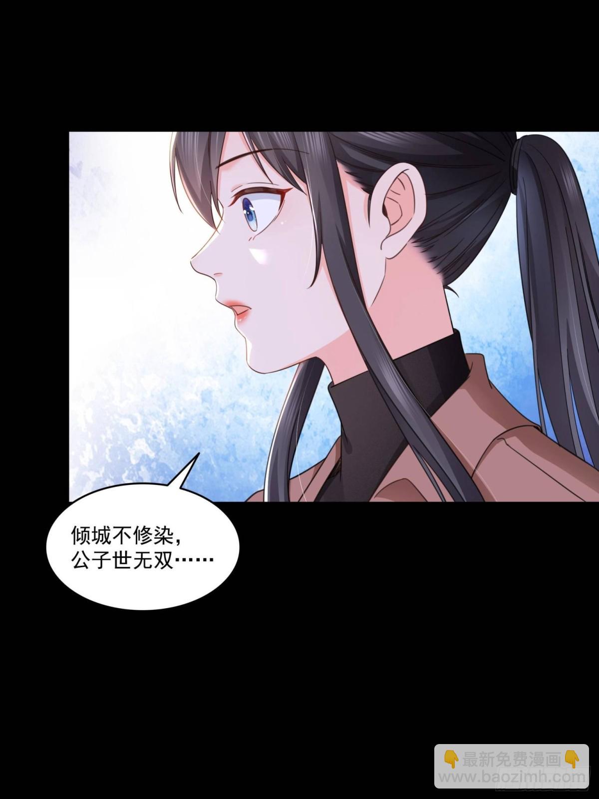 第495话倾城不修染公子世无双(1/2)-第498话