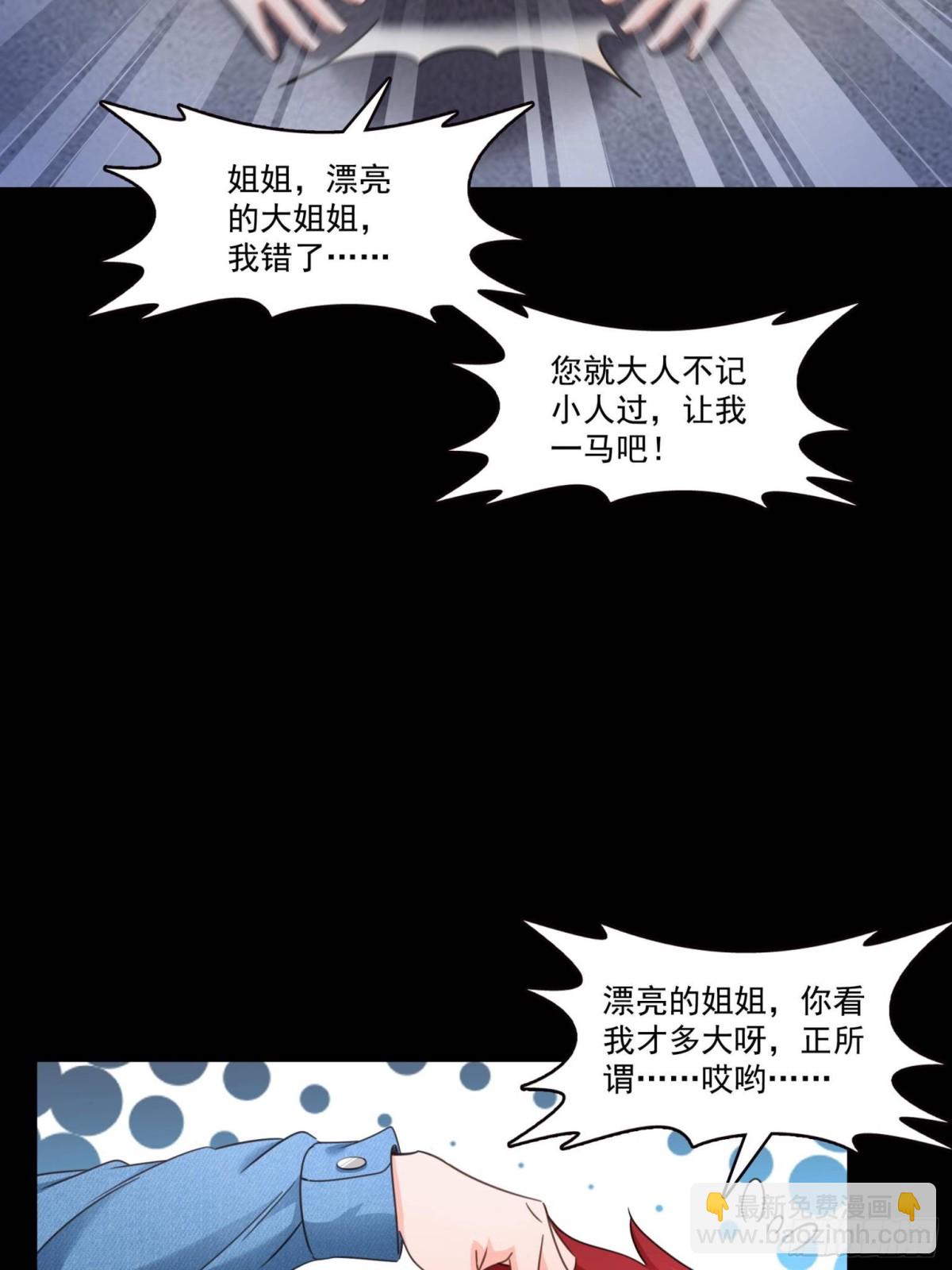 第495话倾城不修染公子世无双(1/2)-第498话