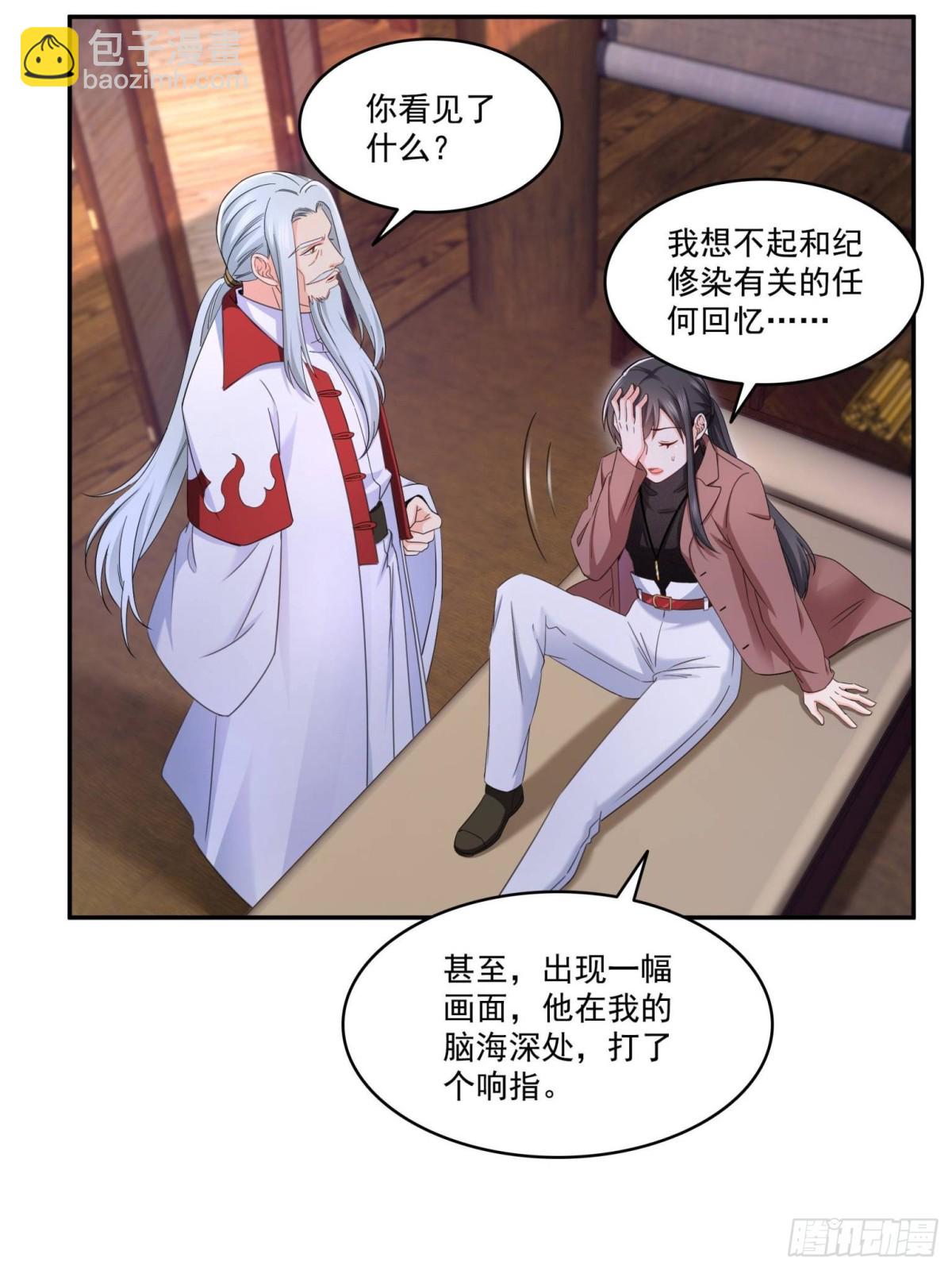 第495话倾城不修染公子世无双(1/2)-第498话