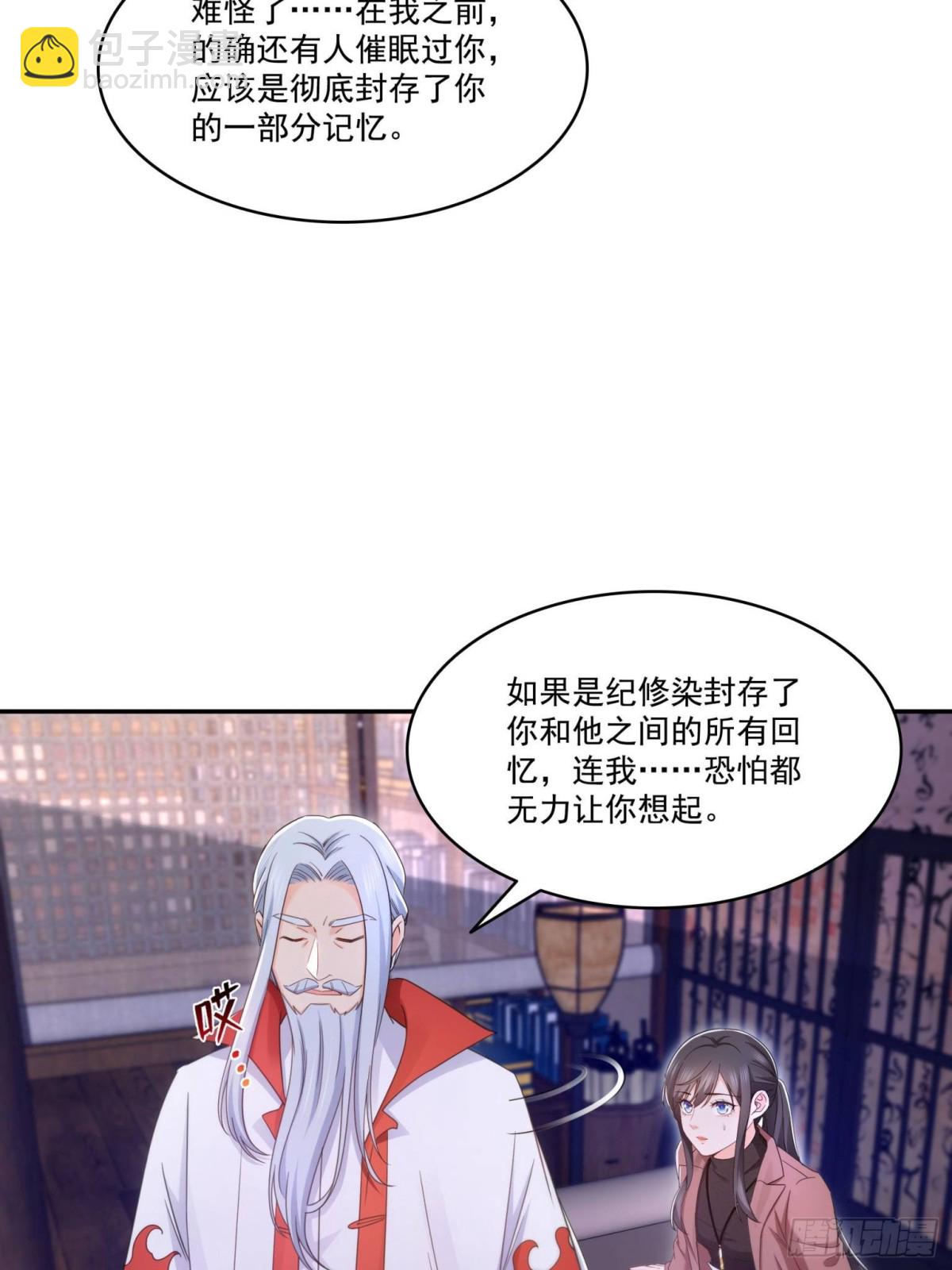 第495话倾城不修染公子世无双(1/2)-第498话