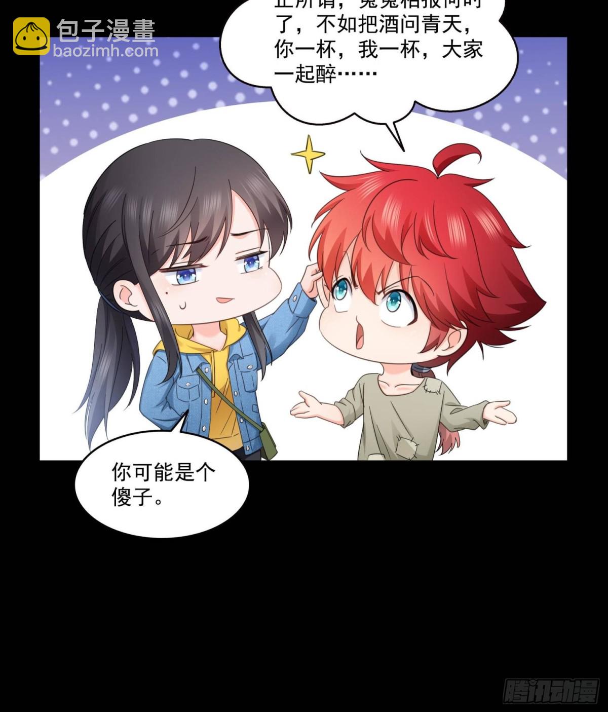 第495话倾城不修染公子世无双(1/2)-第498话