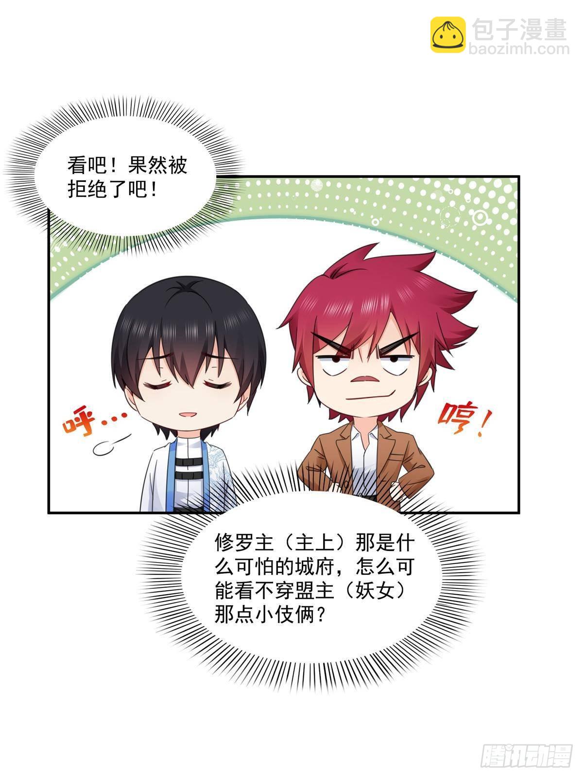 第497话 我家宝宝那么温柔(1/2)-第500话