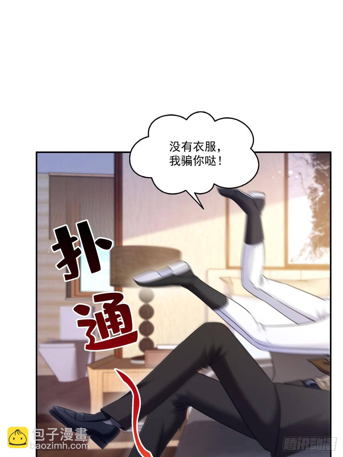 第497话 我家宝宝那么温柔(1/2)-第500话