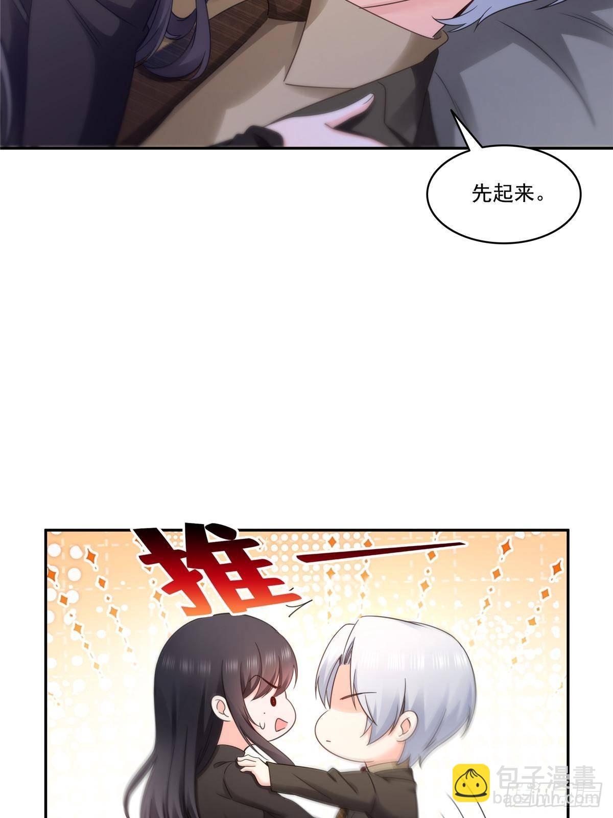 第497话 我家宝宝那么温柔(1/2)-第500话