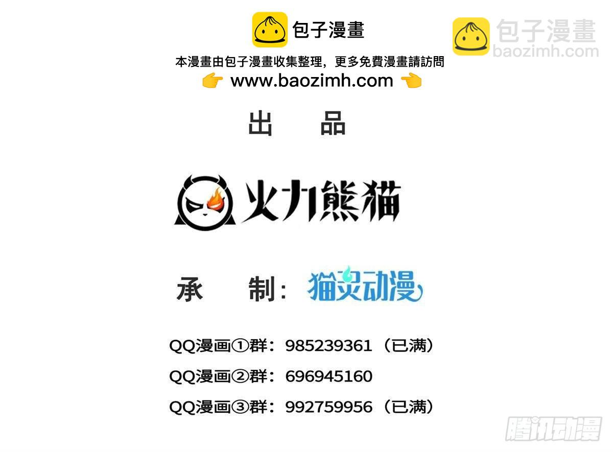 第497话 我家宝宝那么温柔(1/2)-第500话
