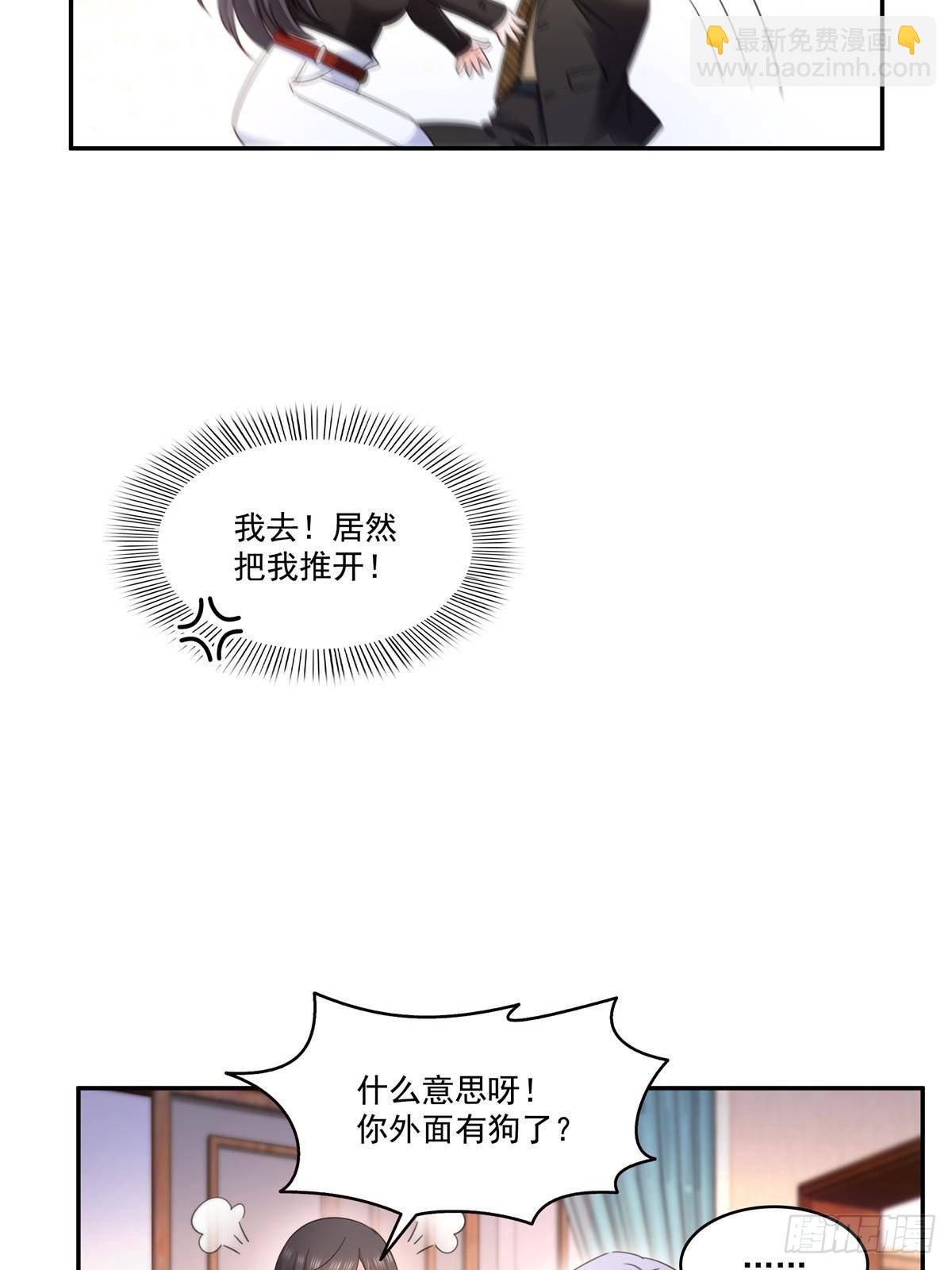 第497话 我家宝宝那么温柔(1/2)-第500话