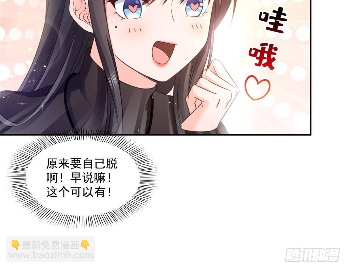 第497话 我家宝宝那么温柔(1/2)-第500话