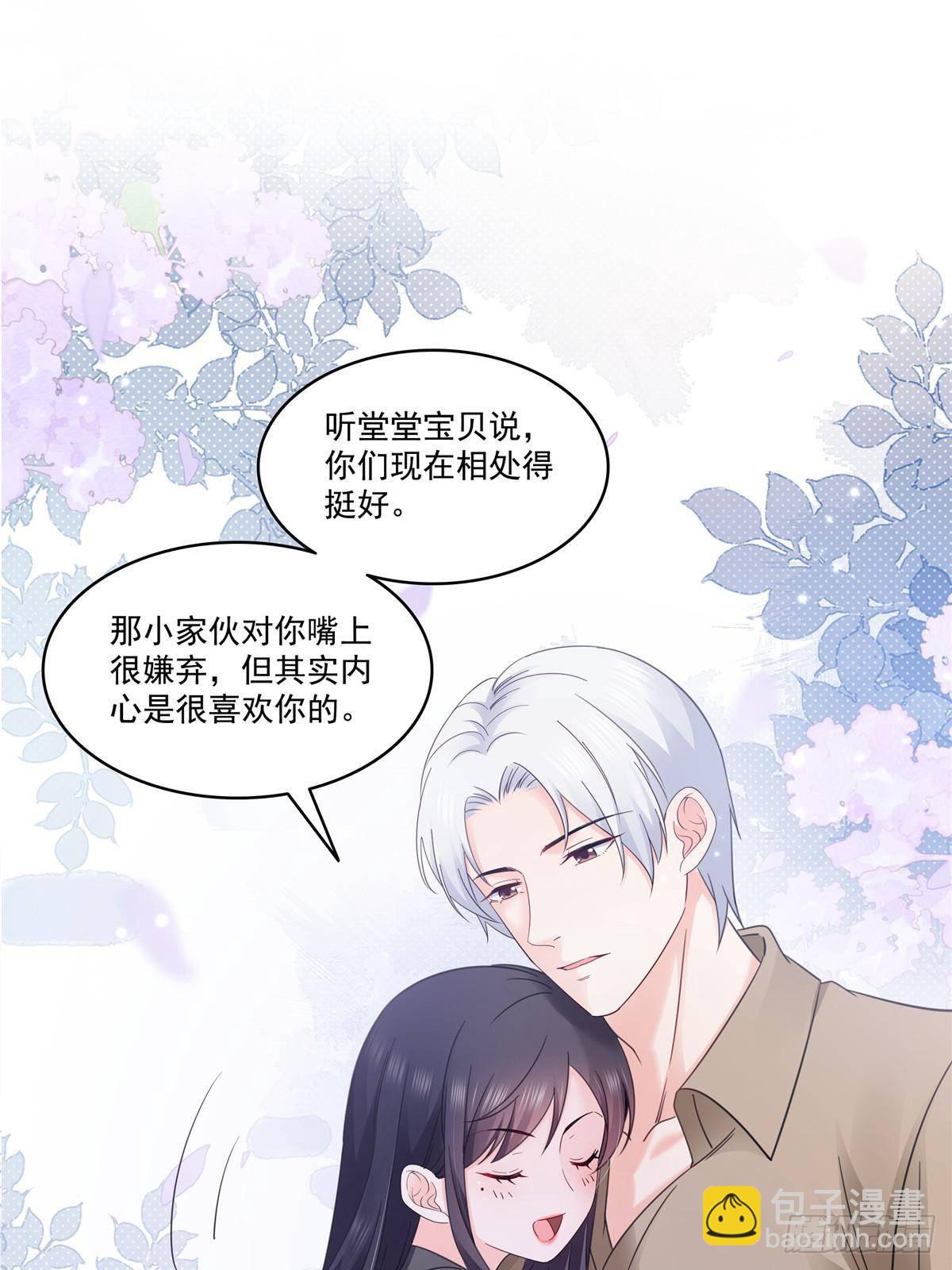 第497话 我家宝宝那么温柔(1/2)-第500话
