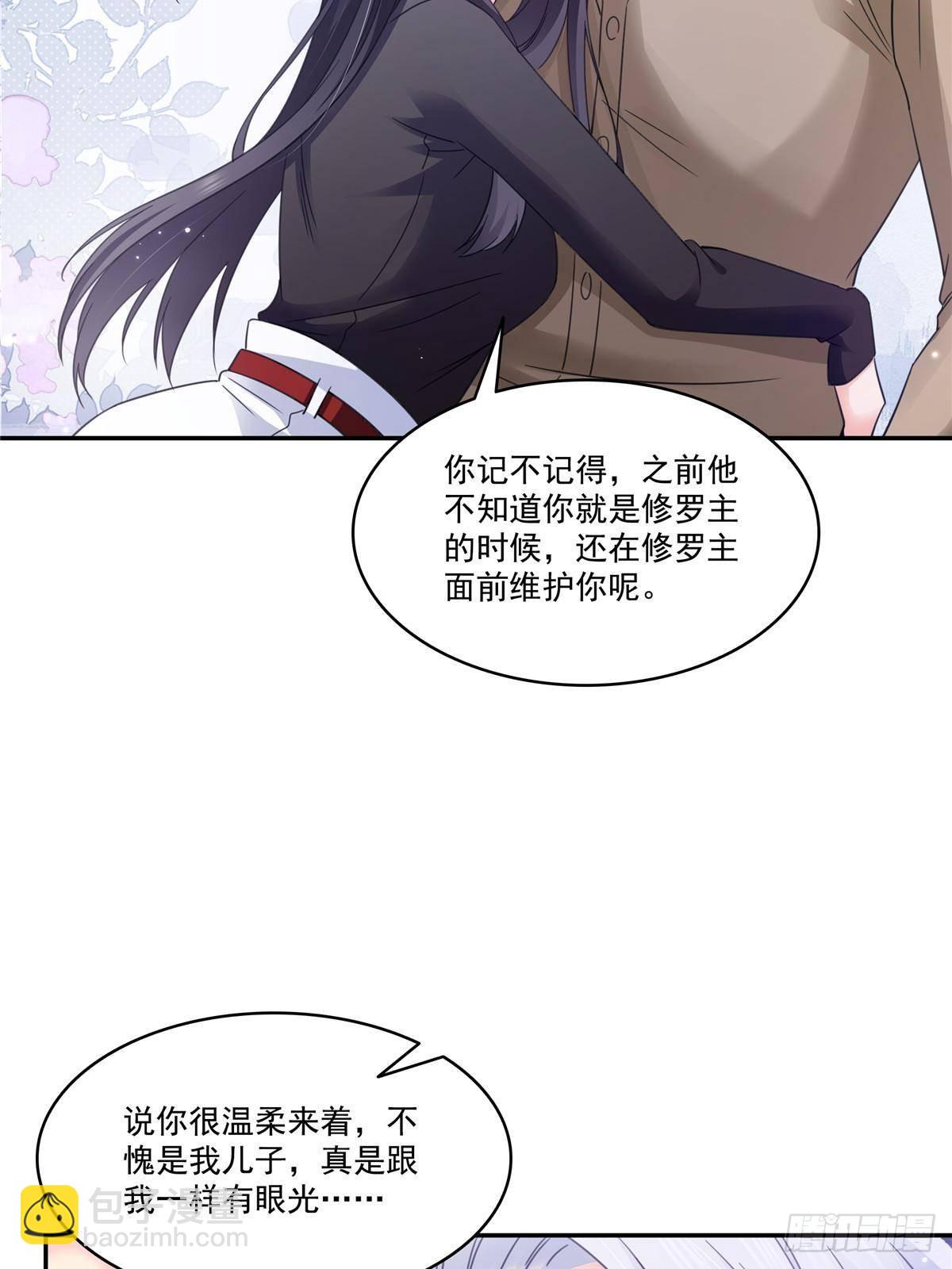 第497话 我家宝宝那么温柔(1/2)-第500话