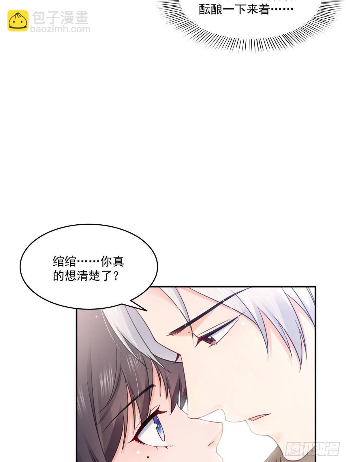 第497话 我家宝宝那么温柔(1/2)-第500话