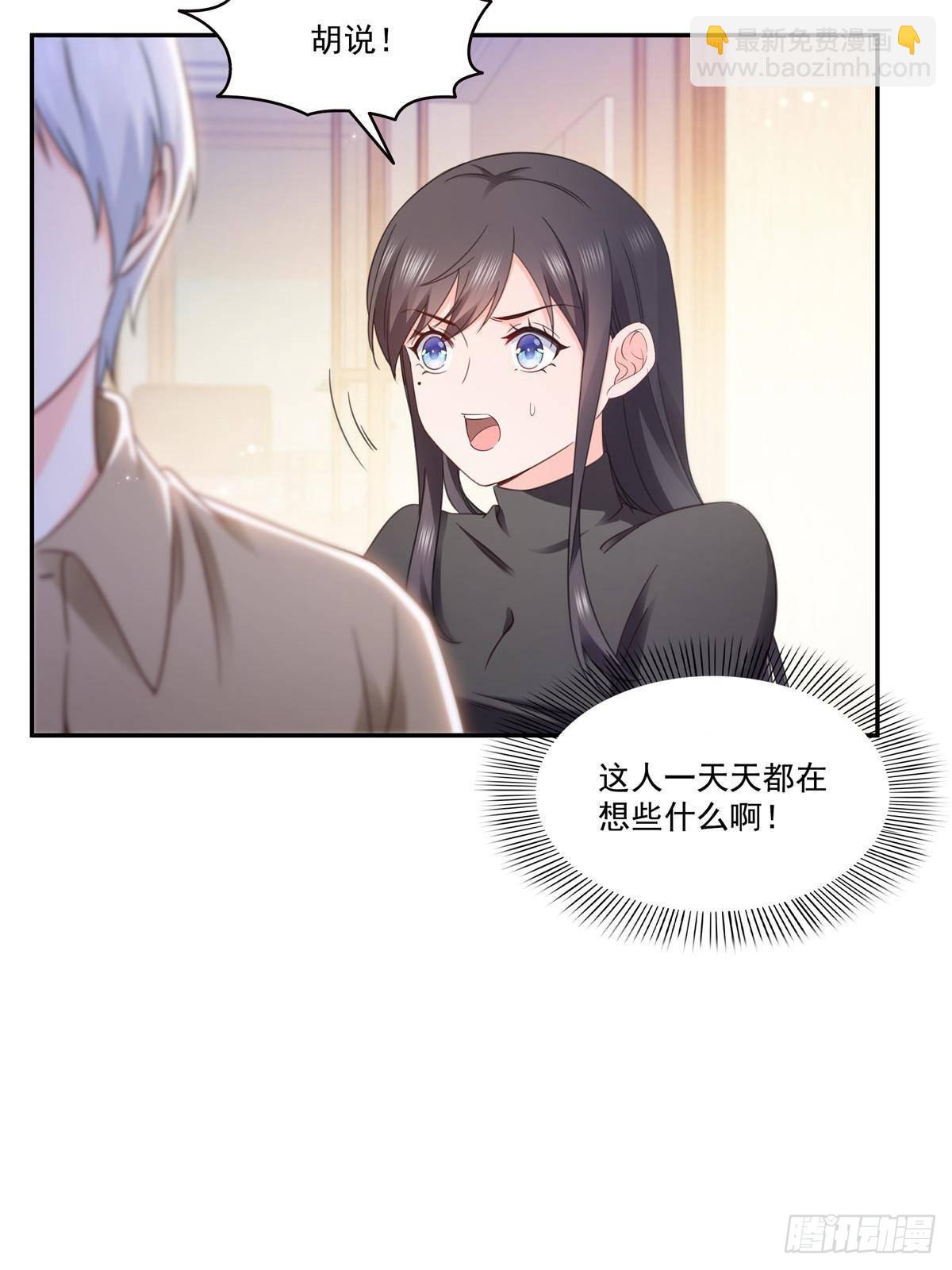 第497话 我家宝宝那么温柔(1/2)-第500话
