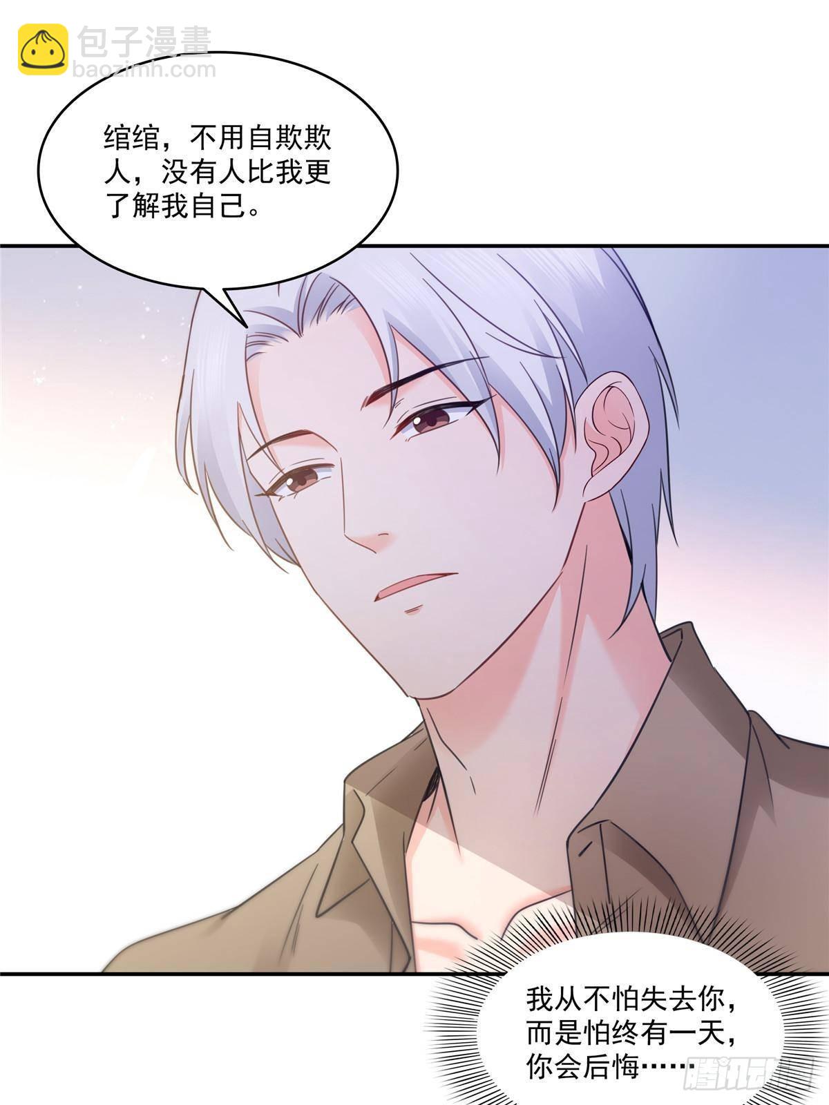 第497话 我家宝宝那么温柔(1/2)-第500话