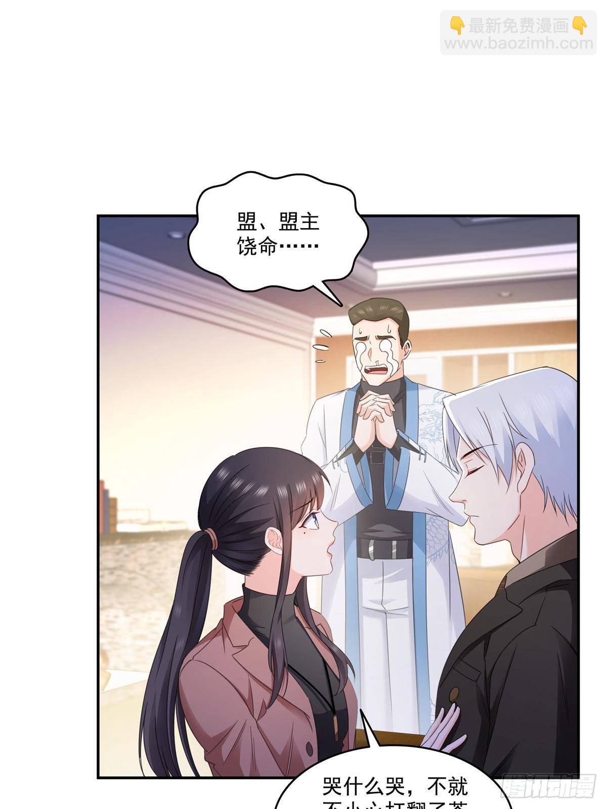 第497话 我家宝宝那么温柔(1/2)-第500话