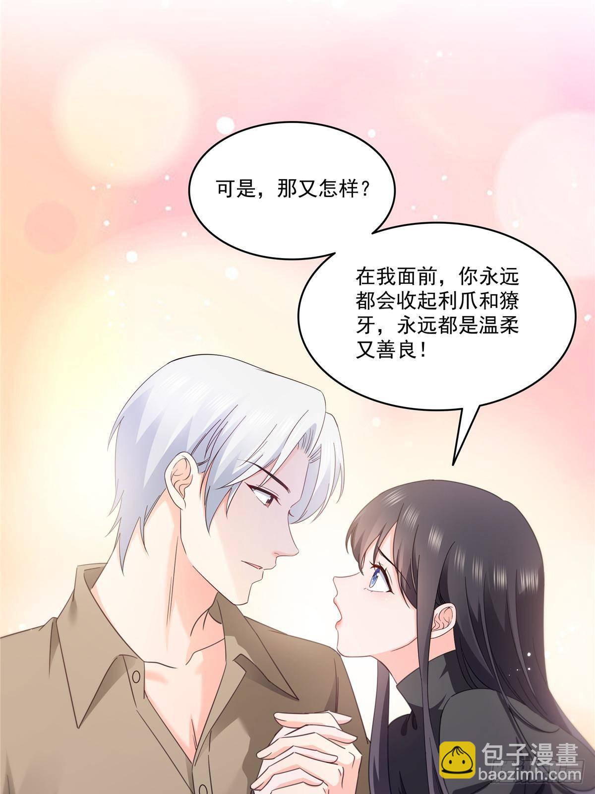 第497话 我家宝宝那么温柔(1/2)-第500话