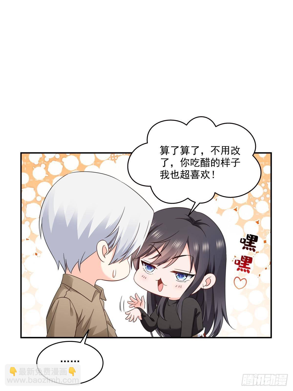 第497话 我家宝宝那么温柔(1/2)-第500话