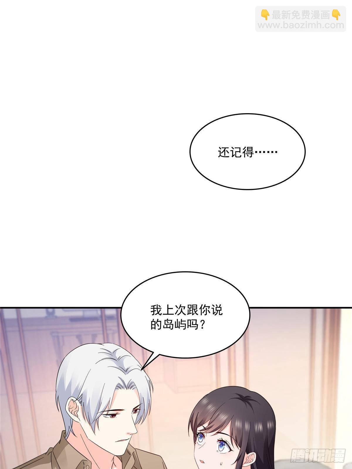 第497话 我家宝宝那么温柔(1/2)-第500话