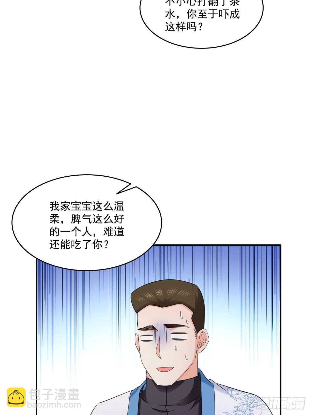 第497话 我家宝宝那么温柔(1/2)-第500话