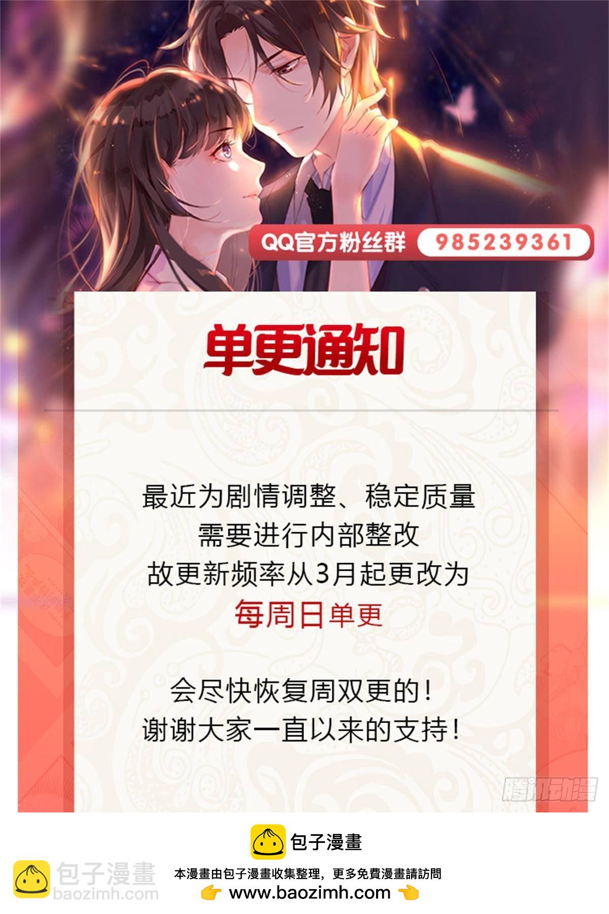 第497话 我家宝宝那么温柔(1/2)-第500话