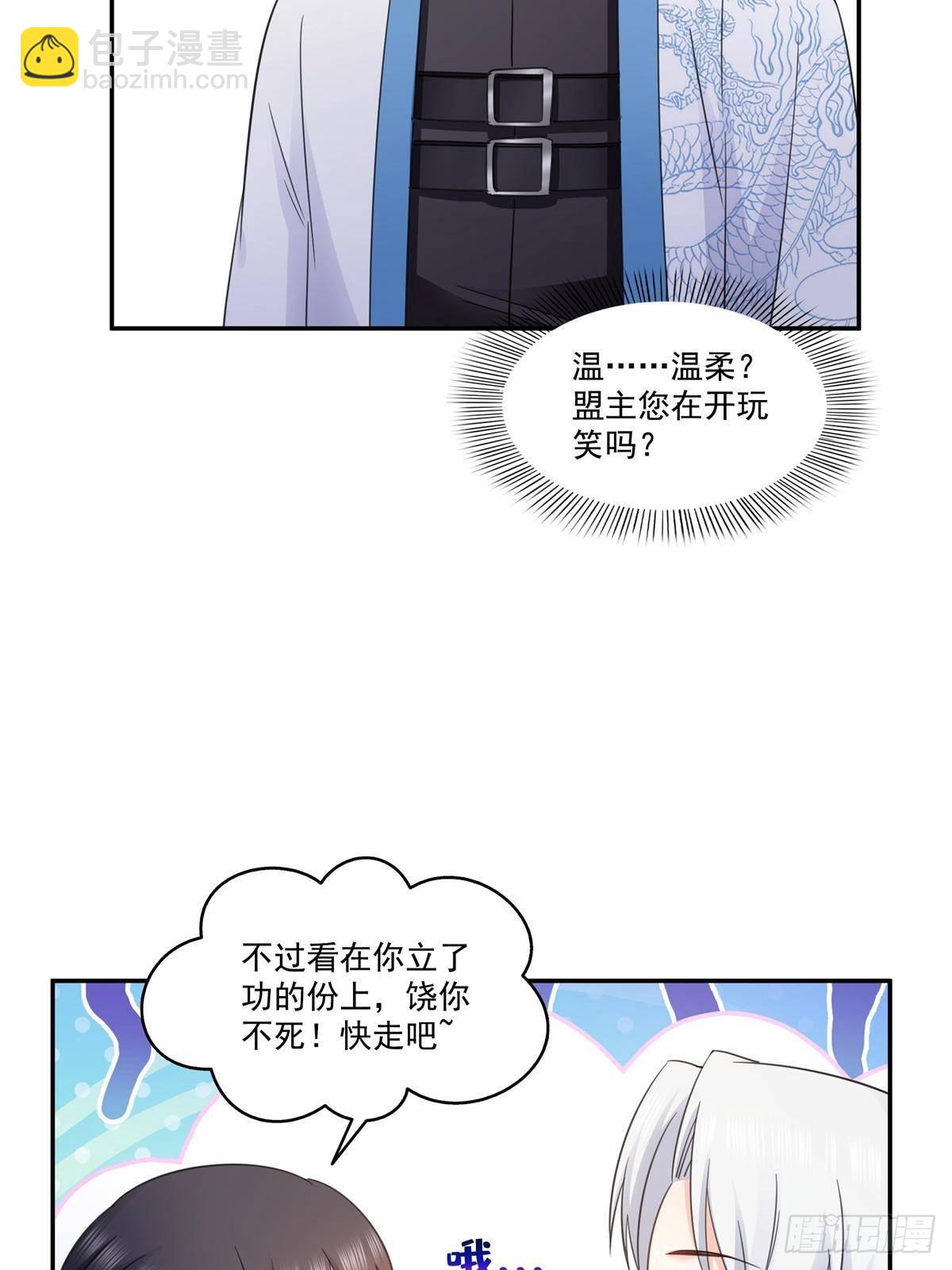 第497话 我家宝宝那么温柔(1/2)-第500话