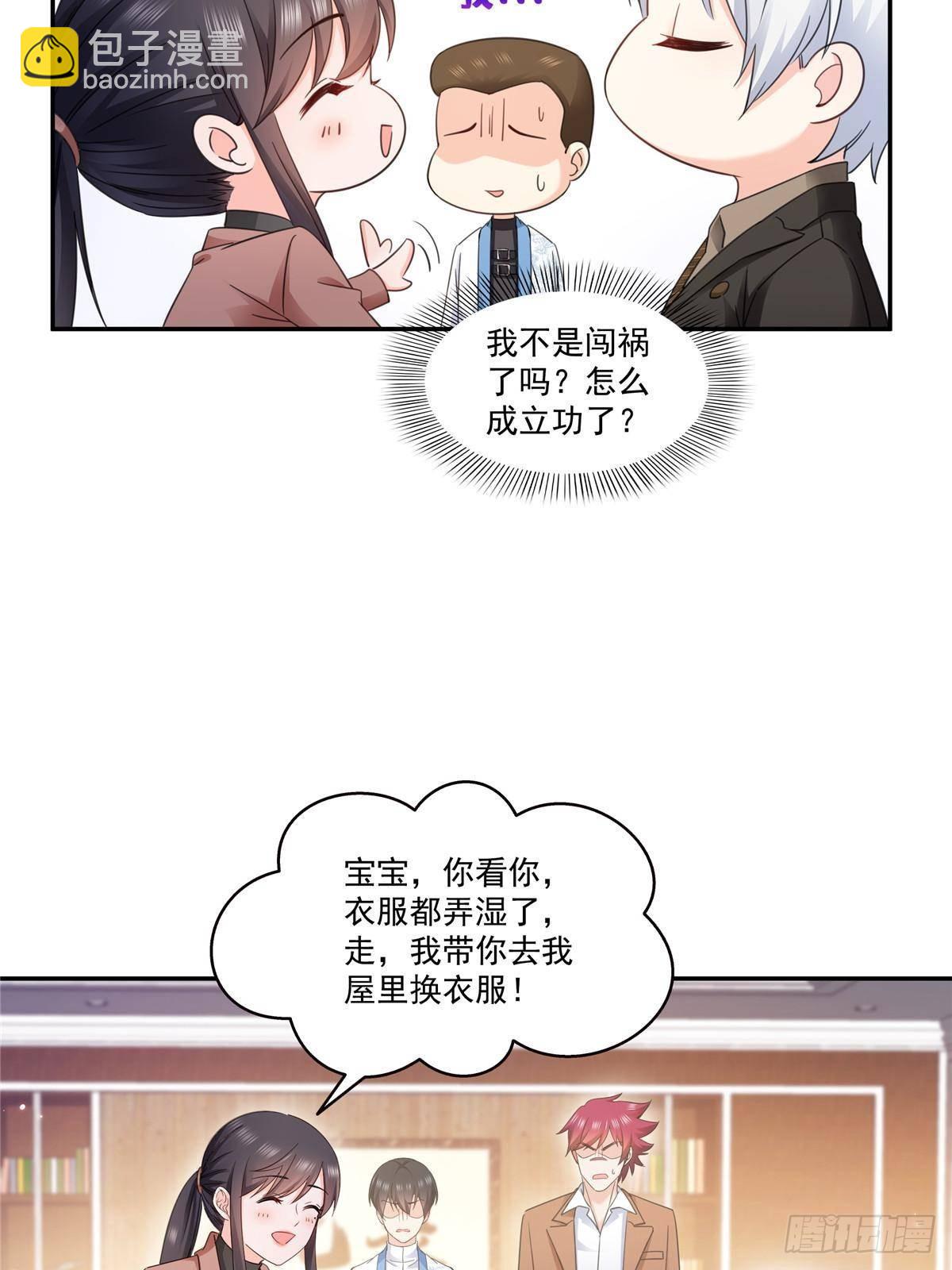 第497话 我家宝宝那么温柔(1/2)-第500话