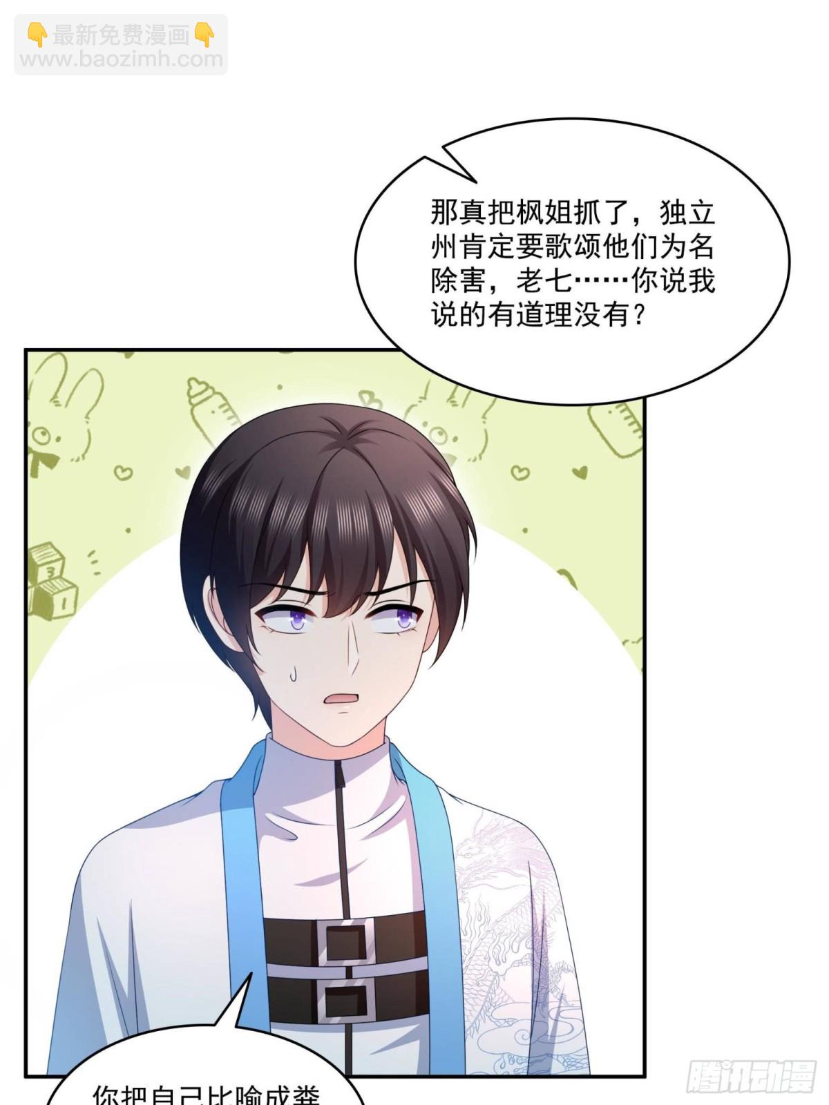 第499话 深夜来袭(1/2)-第502话