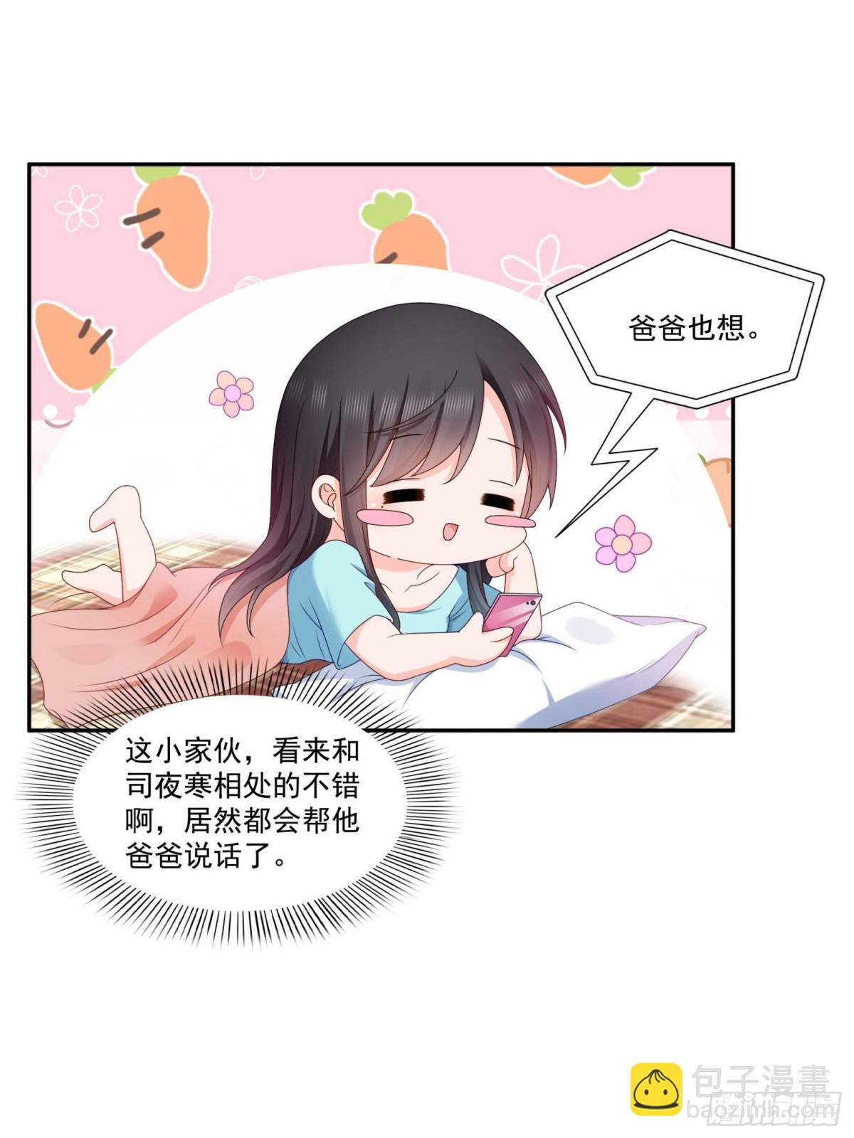 第499话 深夜来袭(1/2)-第502话
