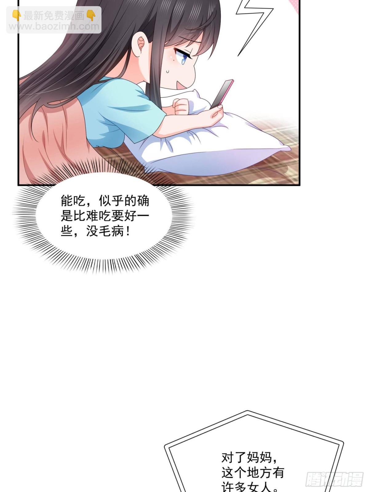 第499话 深夜来袭(1/2)-第502话