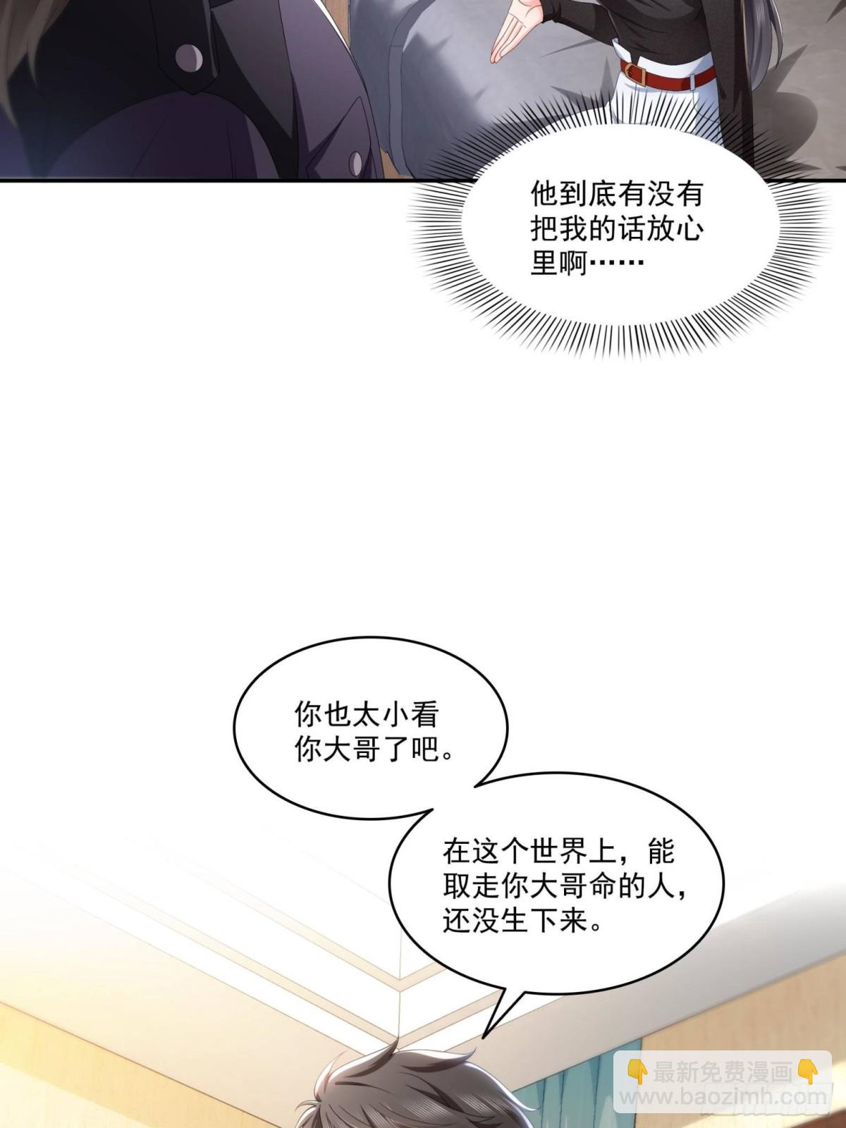 第499话 深夜来袭(1/2)-第502话