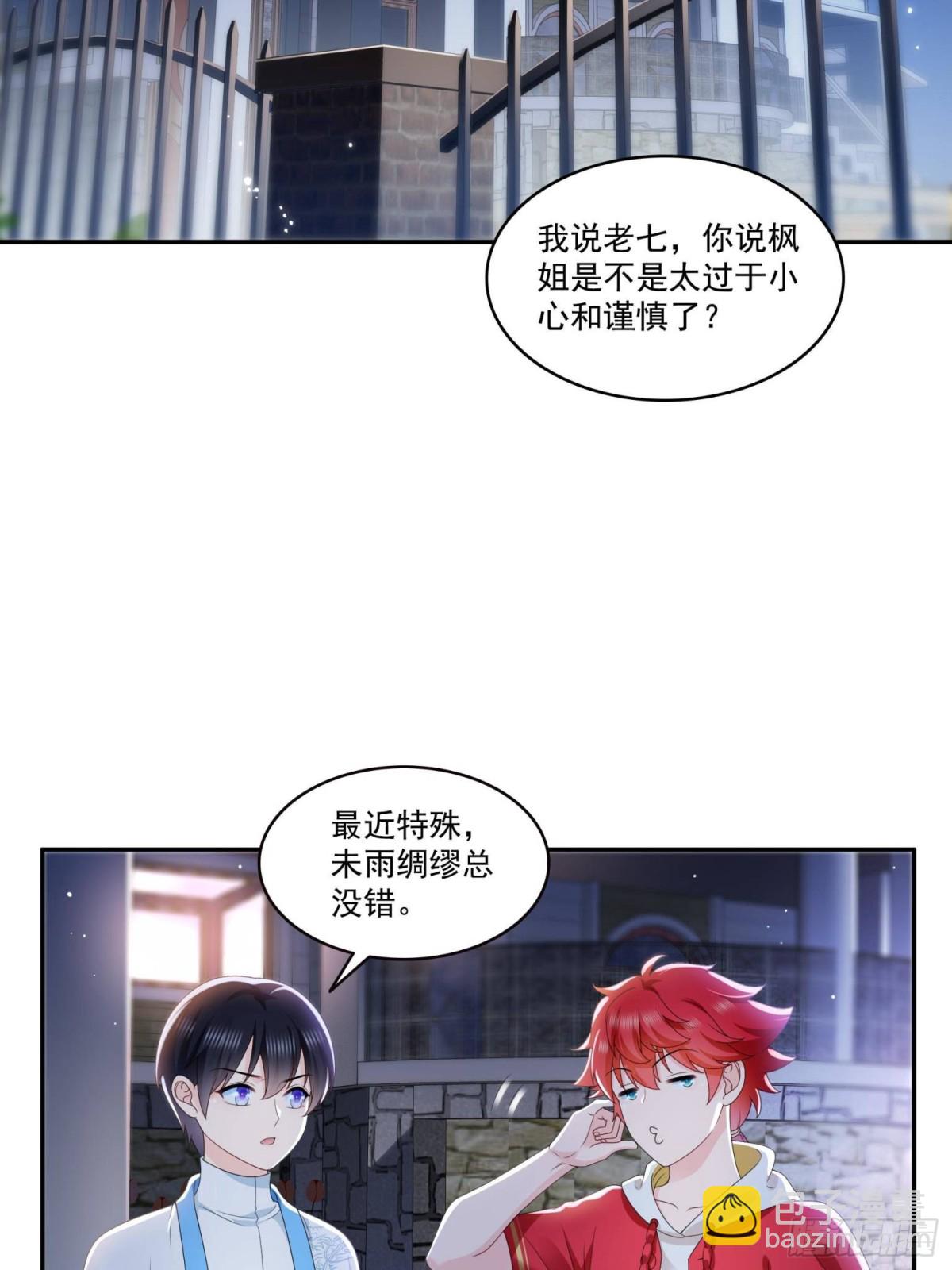 第499话 深夜来袭(1/2)-第502话