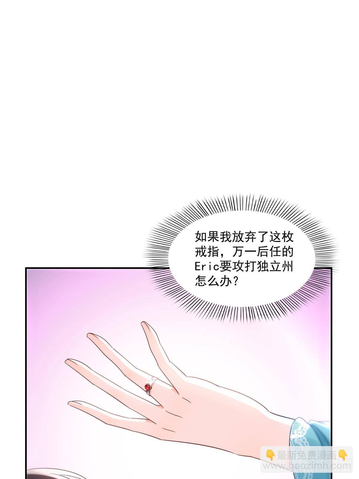 第501话 聂玲珑回来了(1/2)-第504话