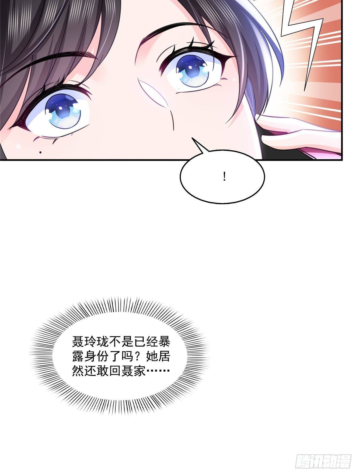 第501话 聂玲珑回来了(1/2)-第504话