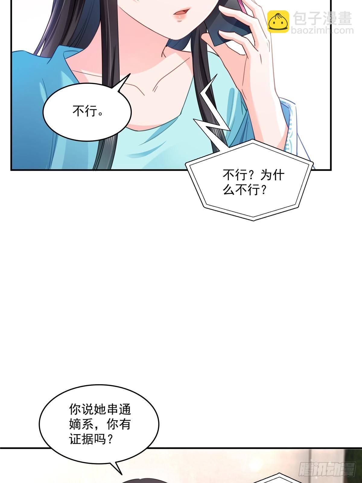 第501话 聂玲珑回来了(1/2)-第504话