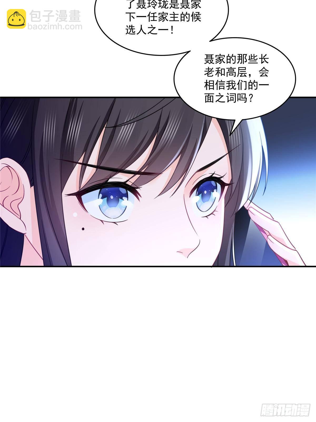 第501话 聂玲珑回来了(1/2)-第504话