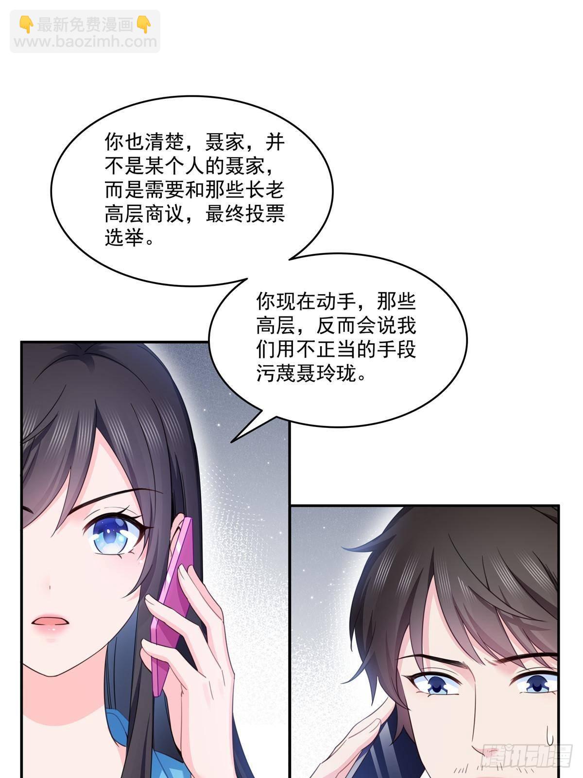 第501话 聂玲珑回来了(1/2)-第504话