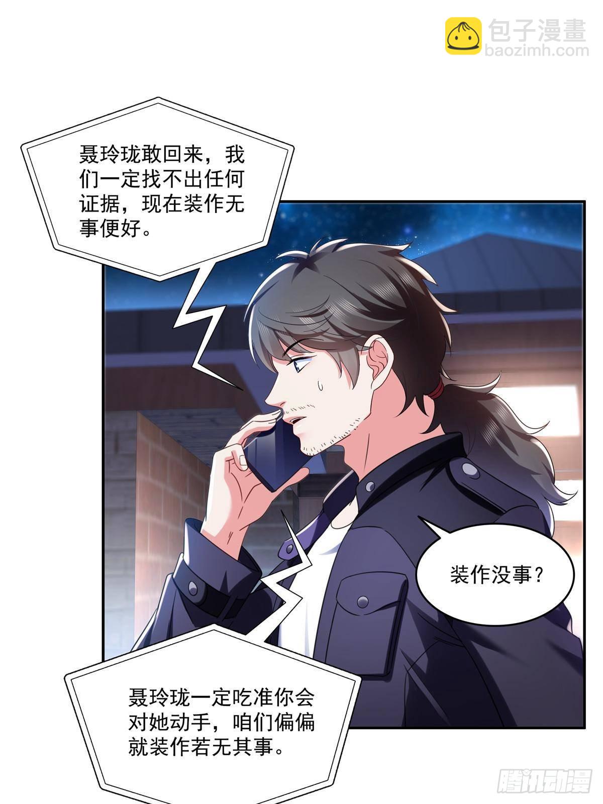 第501话 聂玲珑回来了(1/2)-第504话