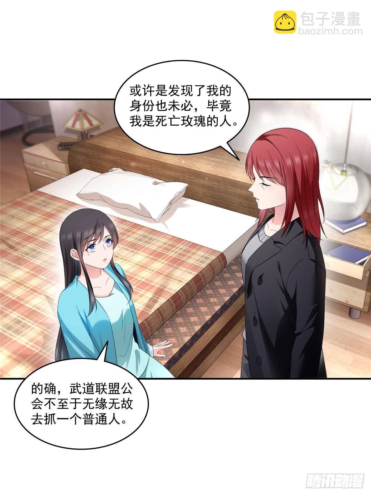 第501话 聂玲珑回来了(1/2)-第504话