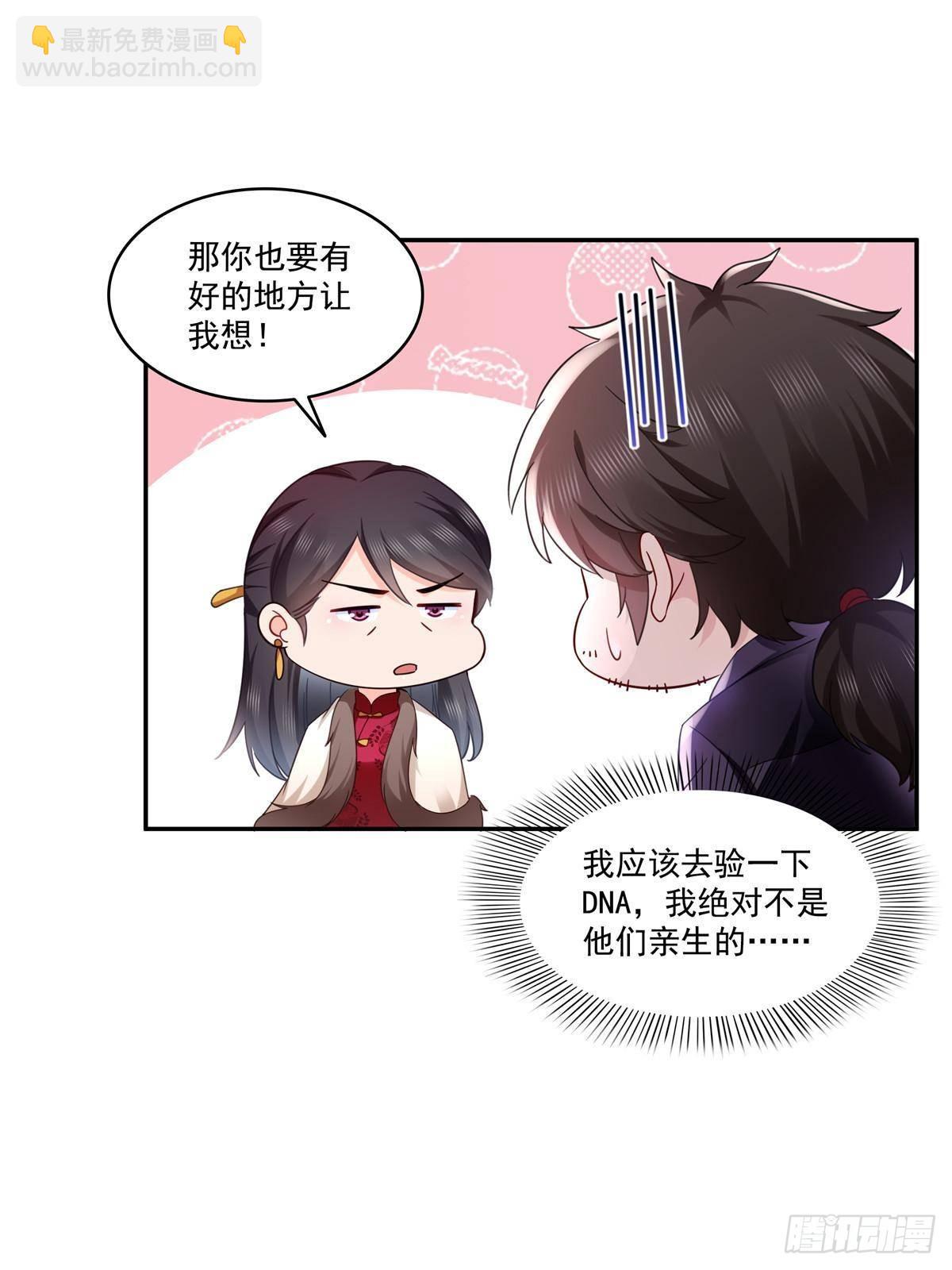 第501话 聂玲珑回来了(1/2)-第504话